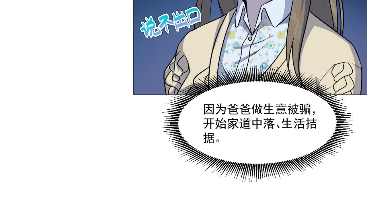 天神外卖员韩漫全集-第42话 旧恨添新仇无删减无遮挡章节图片 