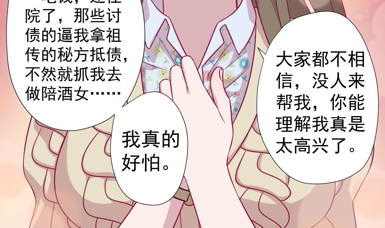 天神外卖员韩漫全集-第42话 旧恨添新仇无删减无遮挡章节图片 
