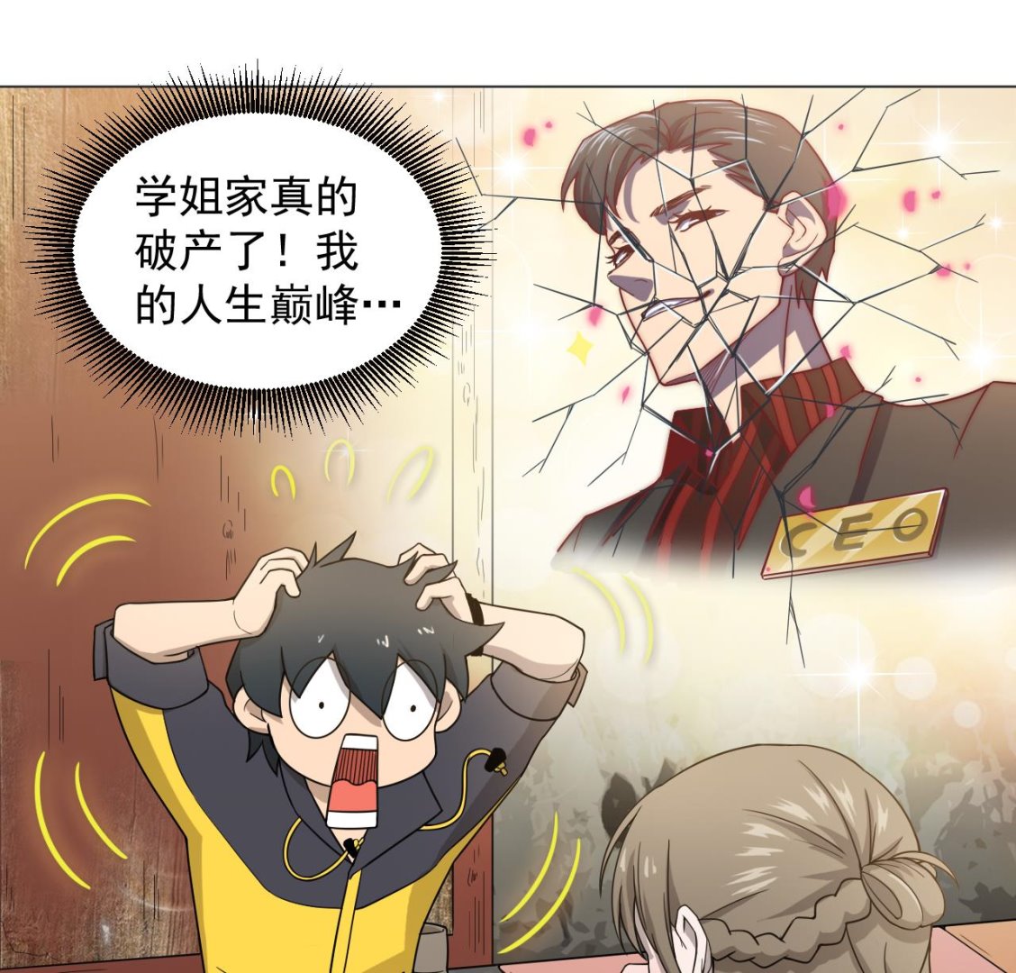 天神外卖员韩漫全集-第42话 旧恨添新仇无删减无遮挡章节图片 