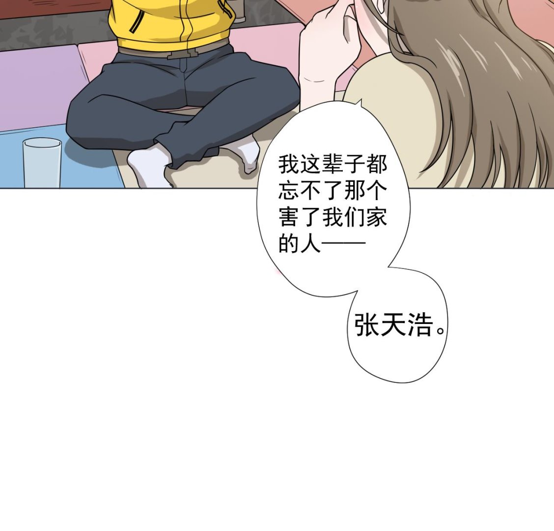 天神外卖员韩漫全集-第42话 旧恨添新仇无删减无遮挡章节图片 