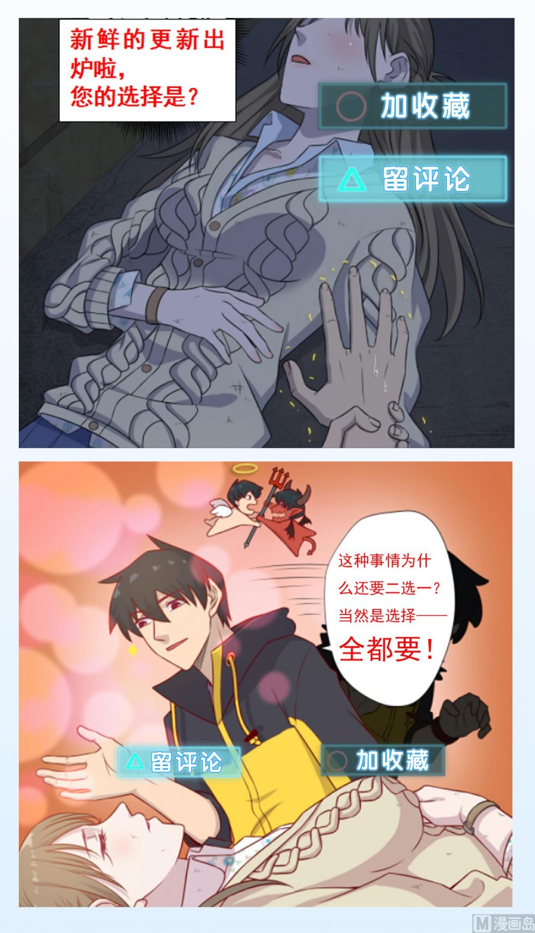 天神外卖员韩漫全集-第42话 旧恨添新仇无删减无遮挡章节图片 