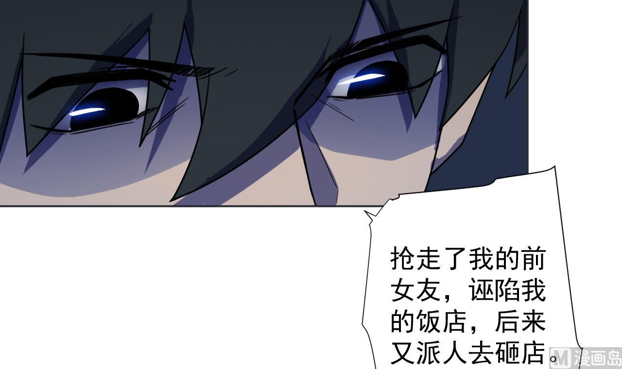 天神外卖员韩漫全集-第43话 烤串有毒无删减无遮挡章节图片 