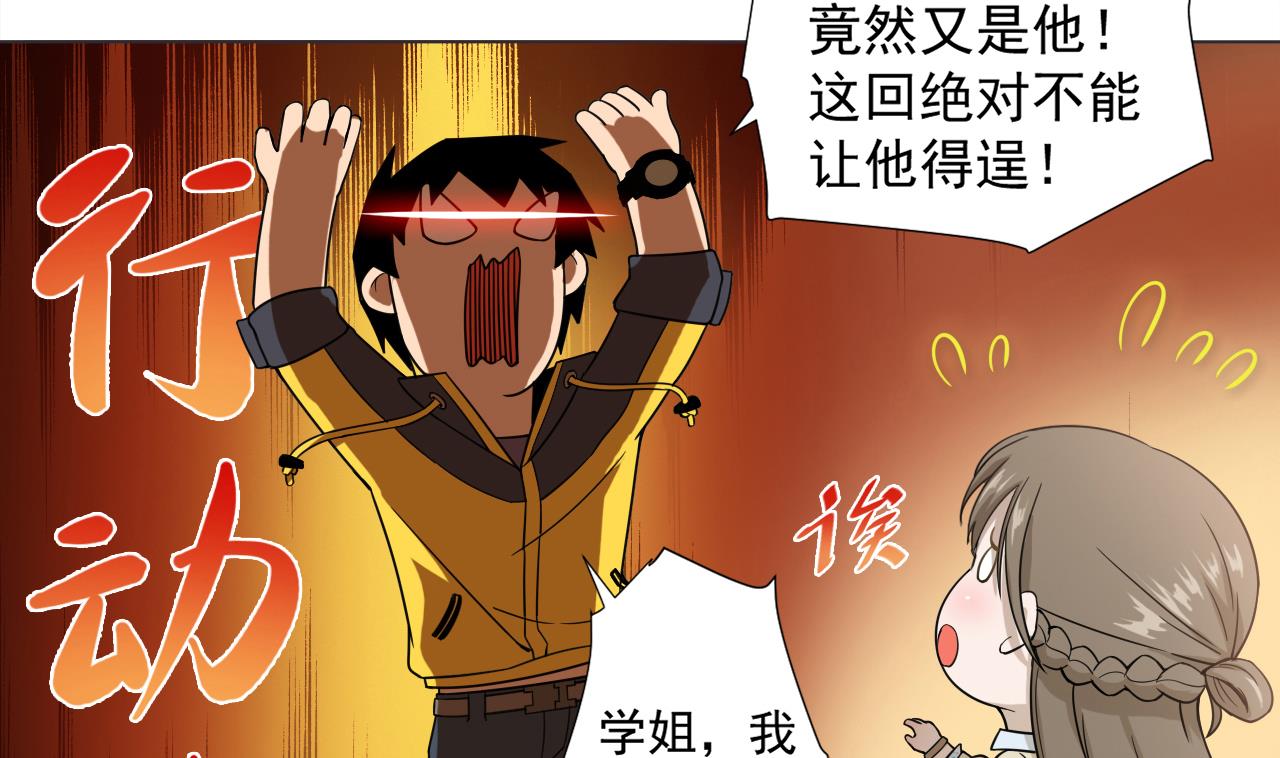 天神外卖员韩漫全集-第43话 烤串有毒无删减无遮挡章节图片 