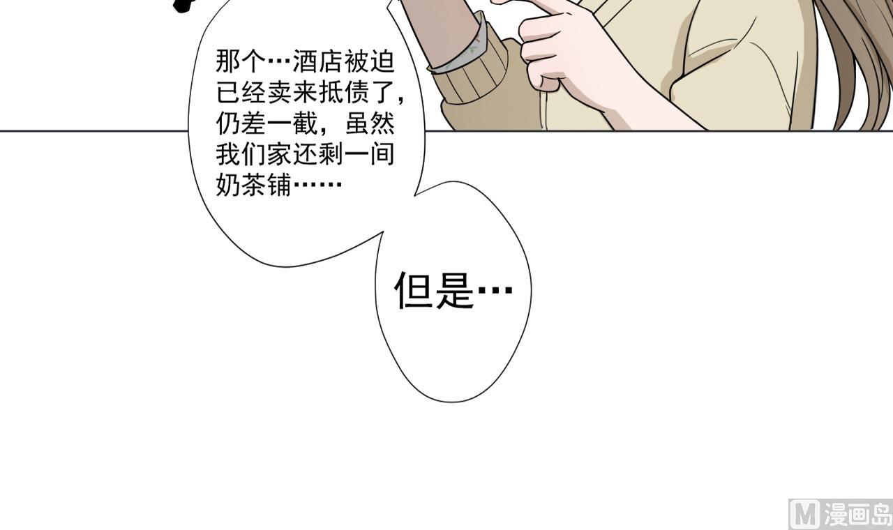天神外卖员韩漫全集-第43话 烤串有毒无删减无遮挡章节图片 