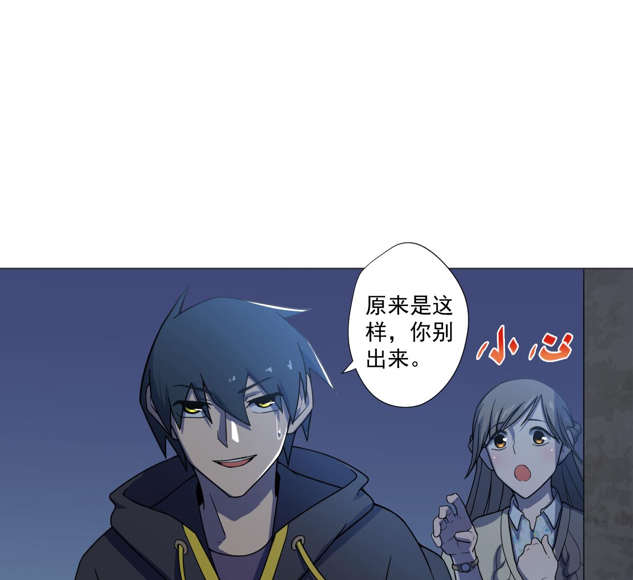 天神外卖员韩漫全集-第43话 烤串有毒无删减无遮挡章节图片 