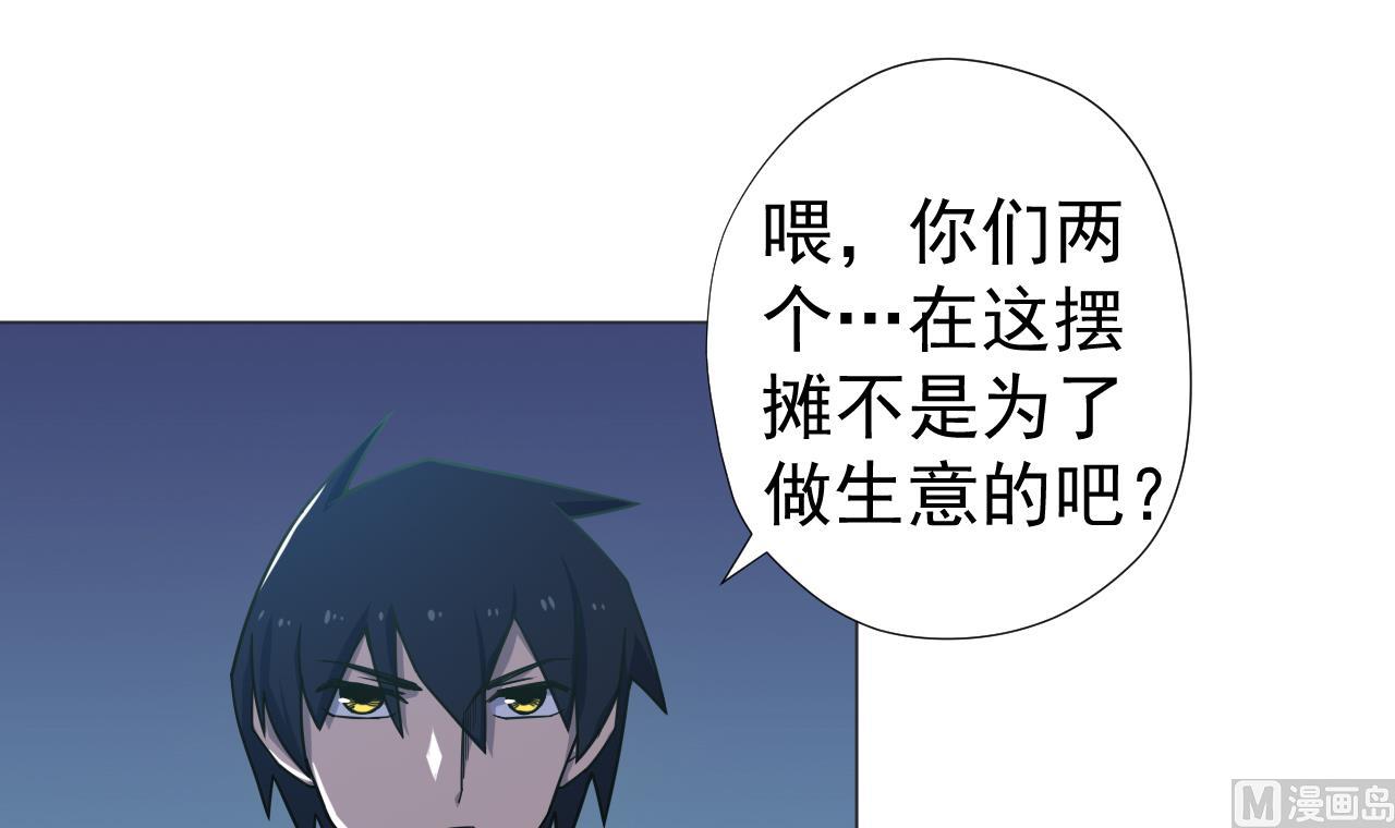 天神外卖员韩漫全集-第43话 烤串有毒无删减无遮挡章节图片 