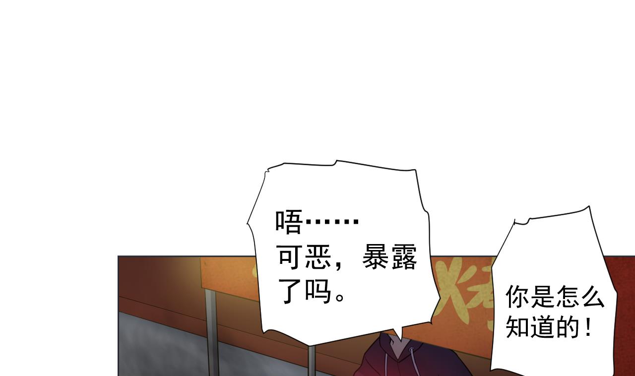 天神外卖员韩漫全集-第43话 烤串有毒无删减无遮挡章节图片 