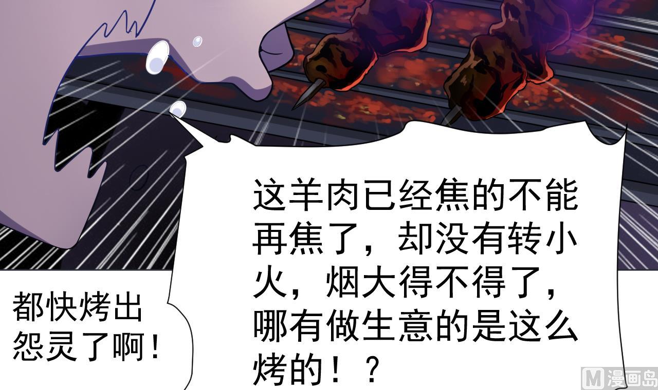 天神外卖员韩漫全集-第43话 烤串有毒无删减无遮挡章节图片 