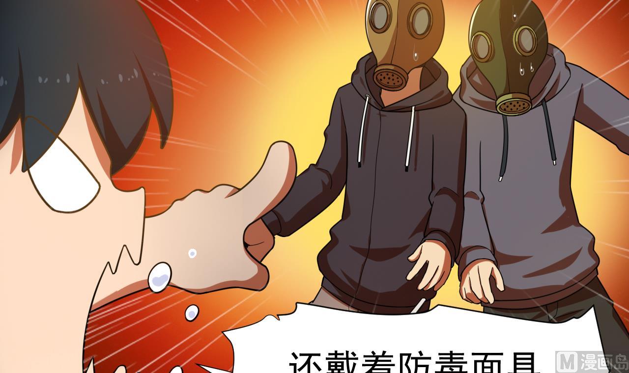 天神外卖员韩漫全集-第43话 烤串有毒无删减无遮挡章节图片 