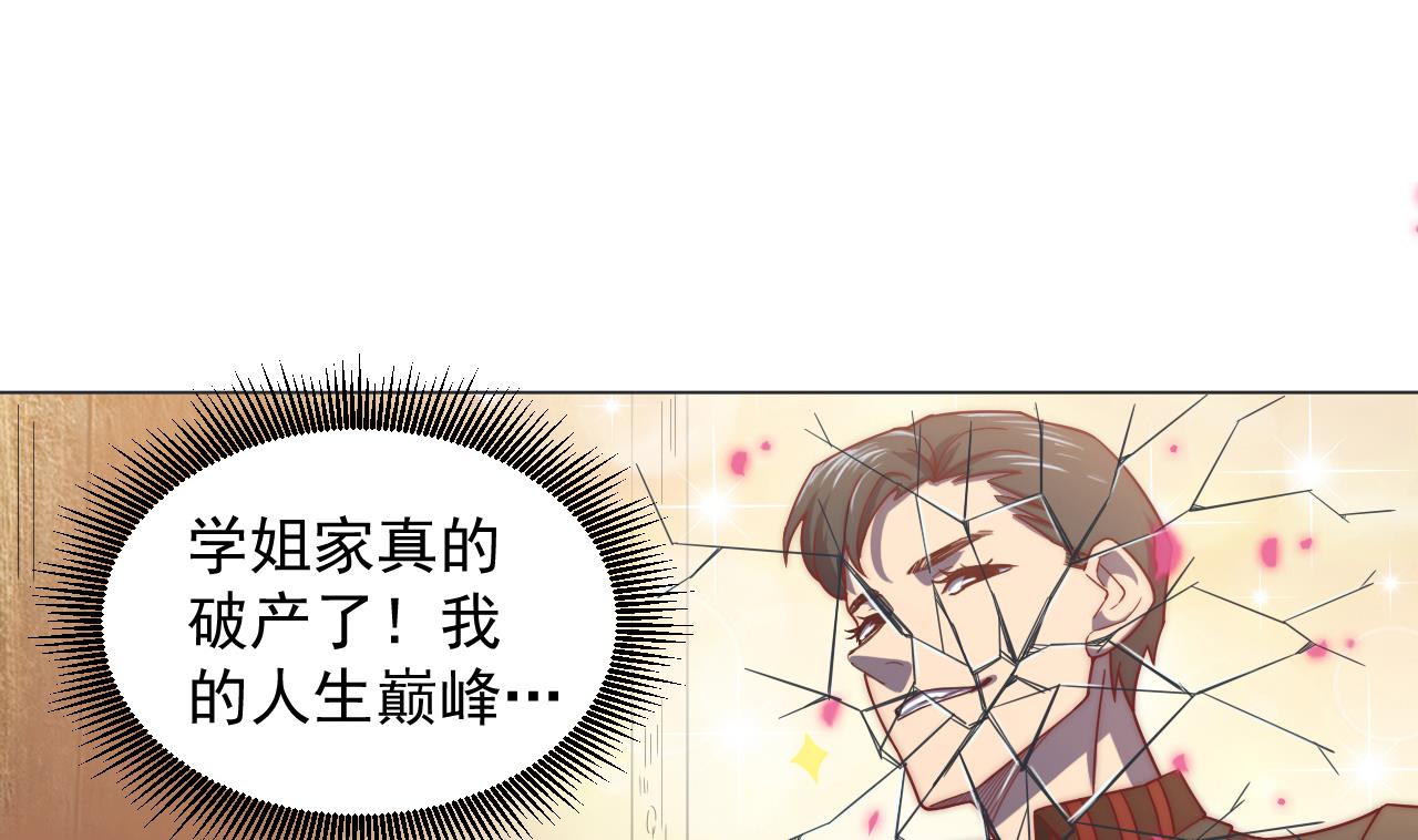 天神外卖员韩漫全集-第43话 烤串有毒无删减无遮挡章节图片 