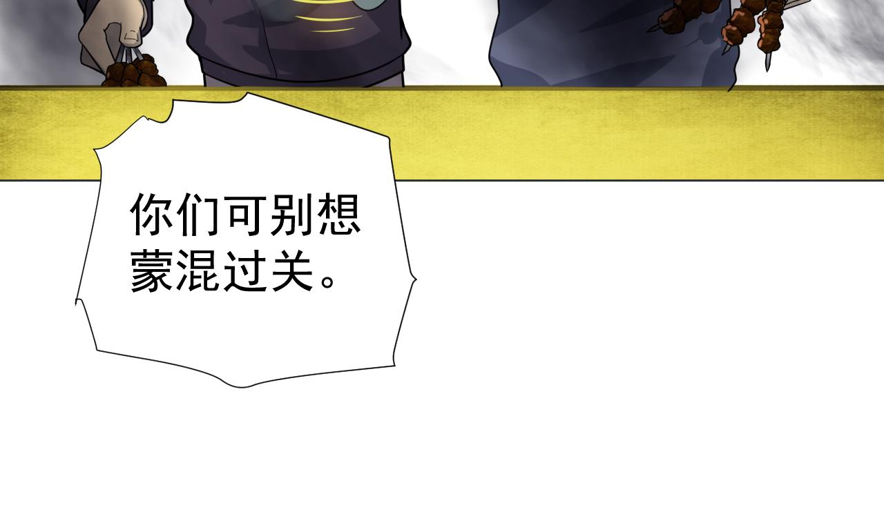 天神外卖员韩漫全集-第43话 烤串有毒无删减无遮挡章节图片 