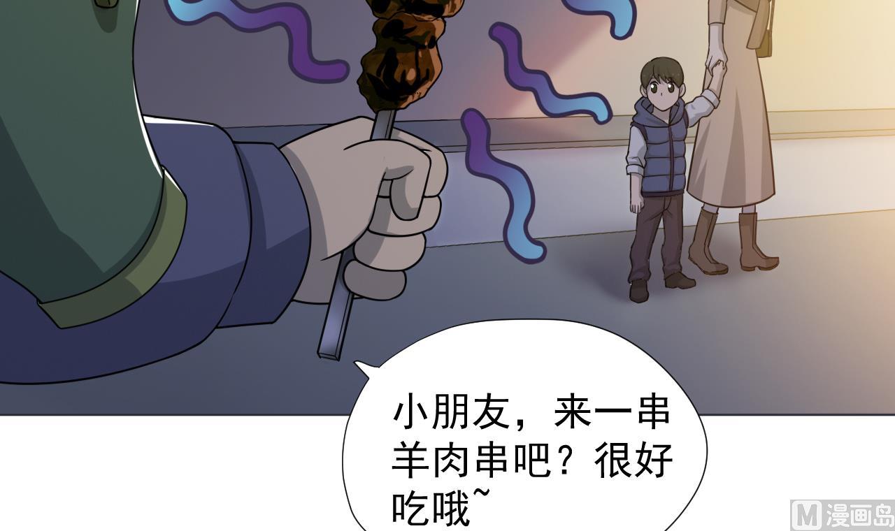 天神外卖员韩漫全集-第43话 烤串有毒无删减无遮挡章节图片 