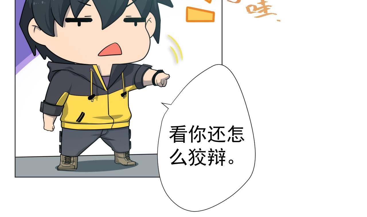 天神外卖员韩漫全集-第43话 烤串有毒无删减无遮挡章节图片 