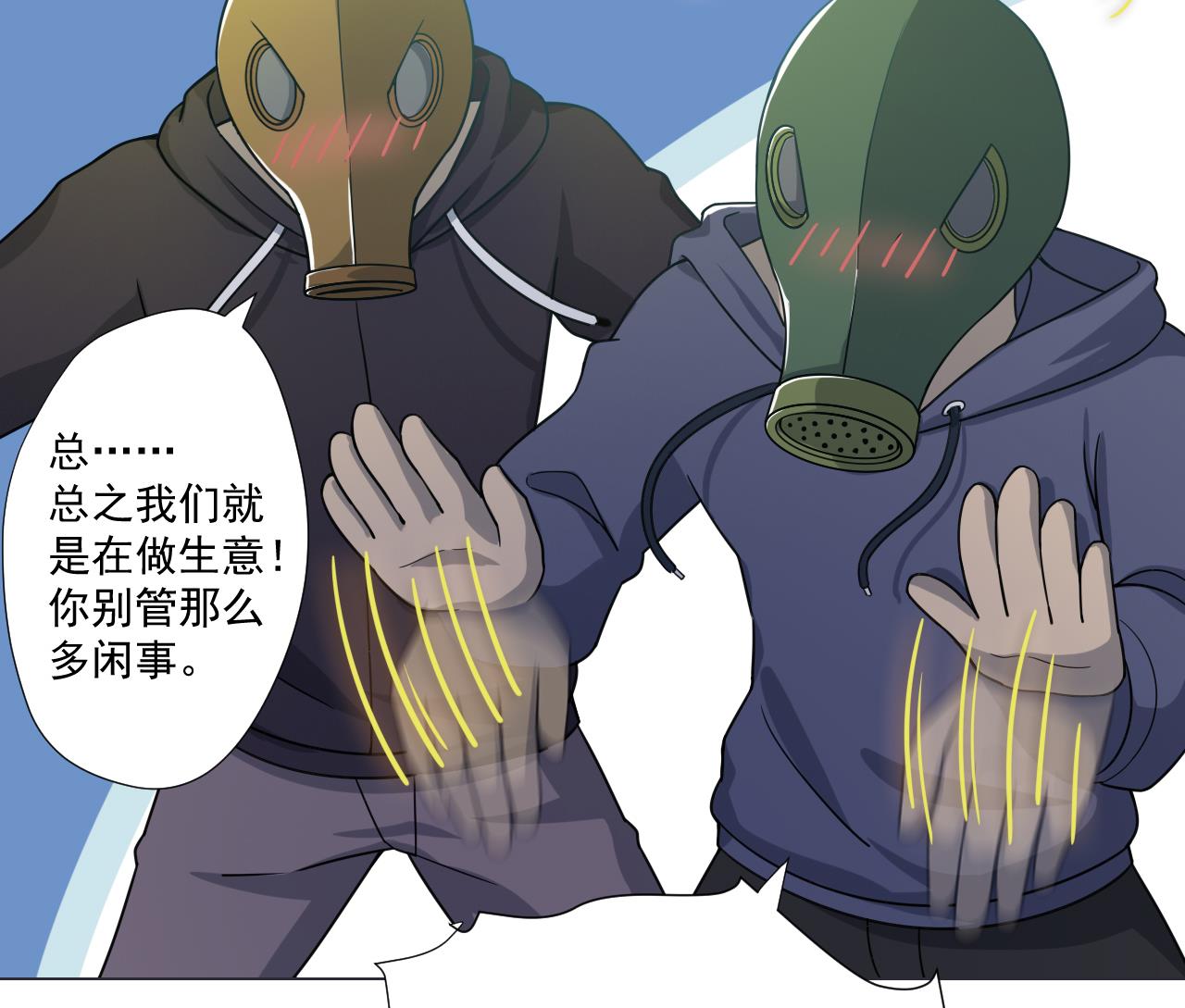 天神外卖员韩漫全集-第43话 烤串有毒无删减无遮挡章节图片 