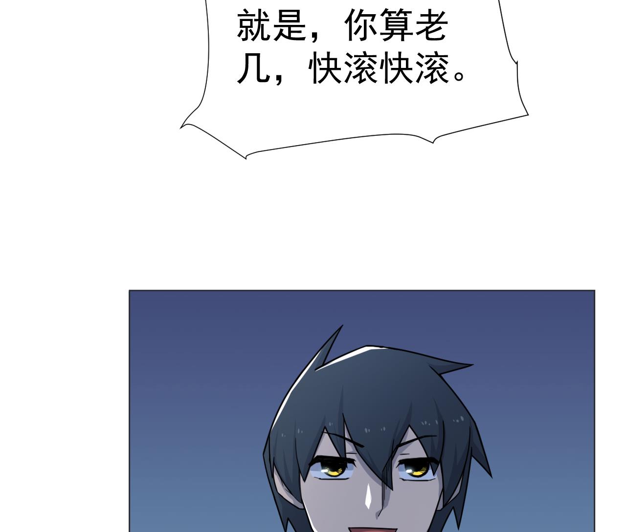 天神外卖员韩漫全集-第43话 烤串有毒无删减无遮挡章节图片 