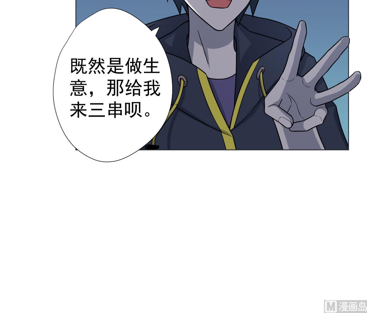 天神外卖员韩漫全集-第43话 烤串有毒无删减无遮挡章节图片 