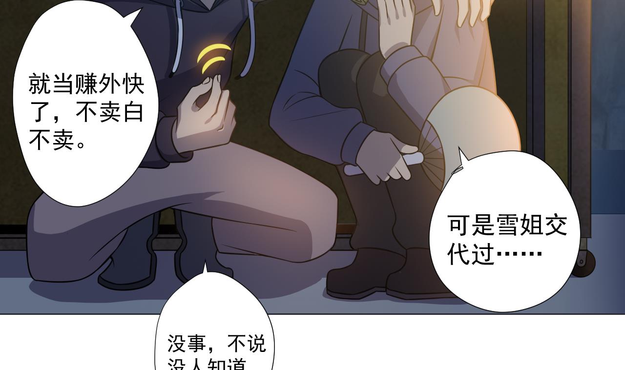 天神外卖员韩漫全集-第43话 烤串有毒无删减无遮挡章节图片 
