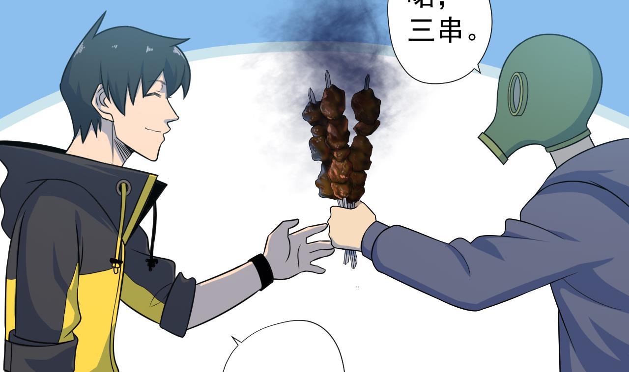 天神外卖员韩漫全集-第43话 烤串有毒无删减无遮挡章节图片 