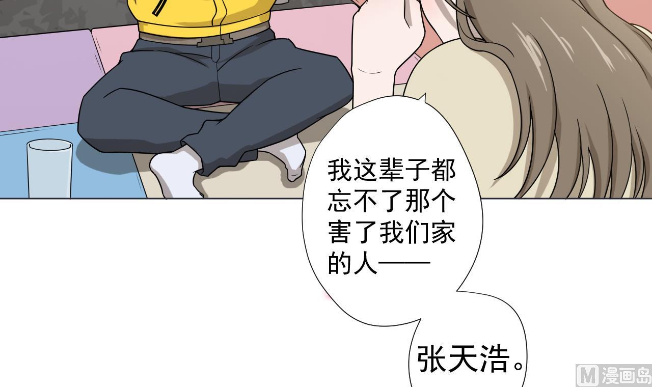 天神外卖员韩漫全集-第43话 烤串有毒无删减无遮挡章节图片 