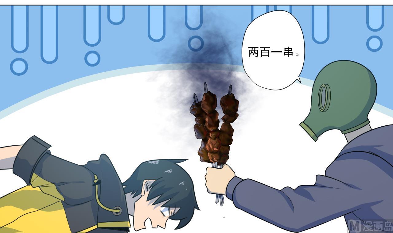 天神外卖员韩漫全集-第43话 烤串有毒无删减无遮挡章节图片 