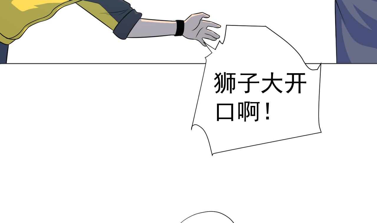 天神外卖员韩漫全集-第43话 烤串有毒无删减无遮挡章节图片 