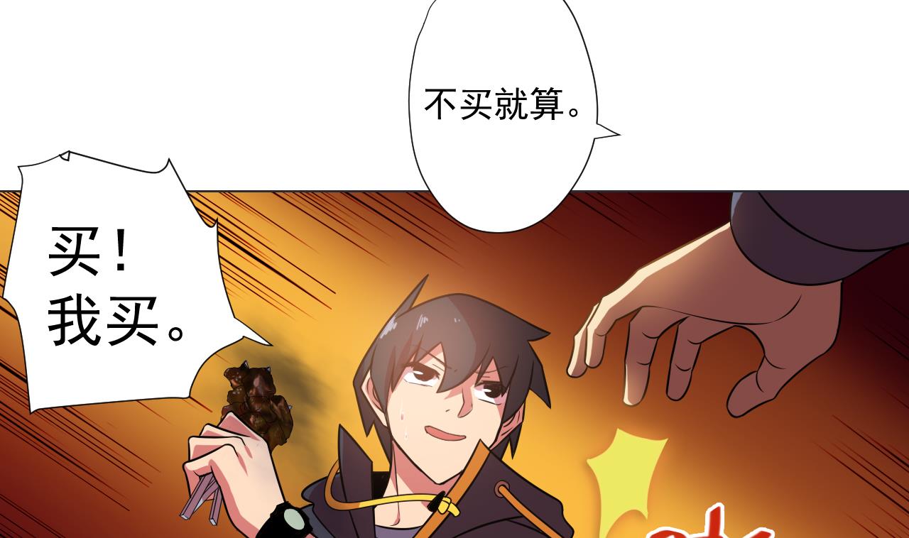 天神外卖员韩漫全集-第43话 烤串有毒无删减无遮挡章节图片 