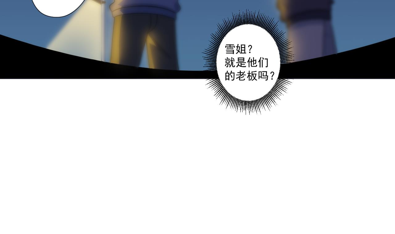 天神外卖员韩漫全集-第43话 烤串有毒无删减无遮挡章节图片 