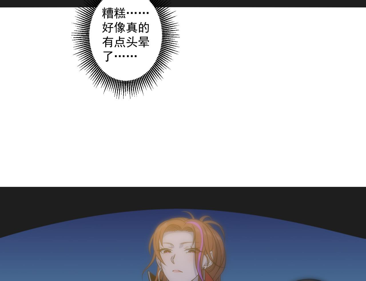 天神外卖员韩漫全集-第43话 烤串有毒无删减无遮挡章节图片 
