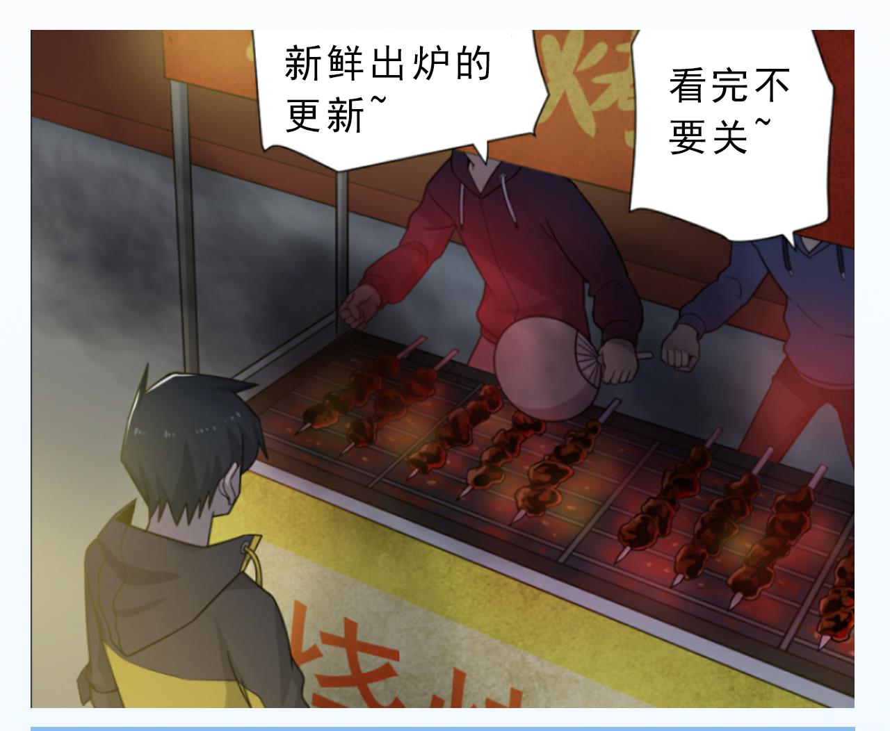 天神外卖员韩漫全集-第43话 烤串有毒无删减无遮挡章节图片 