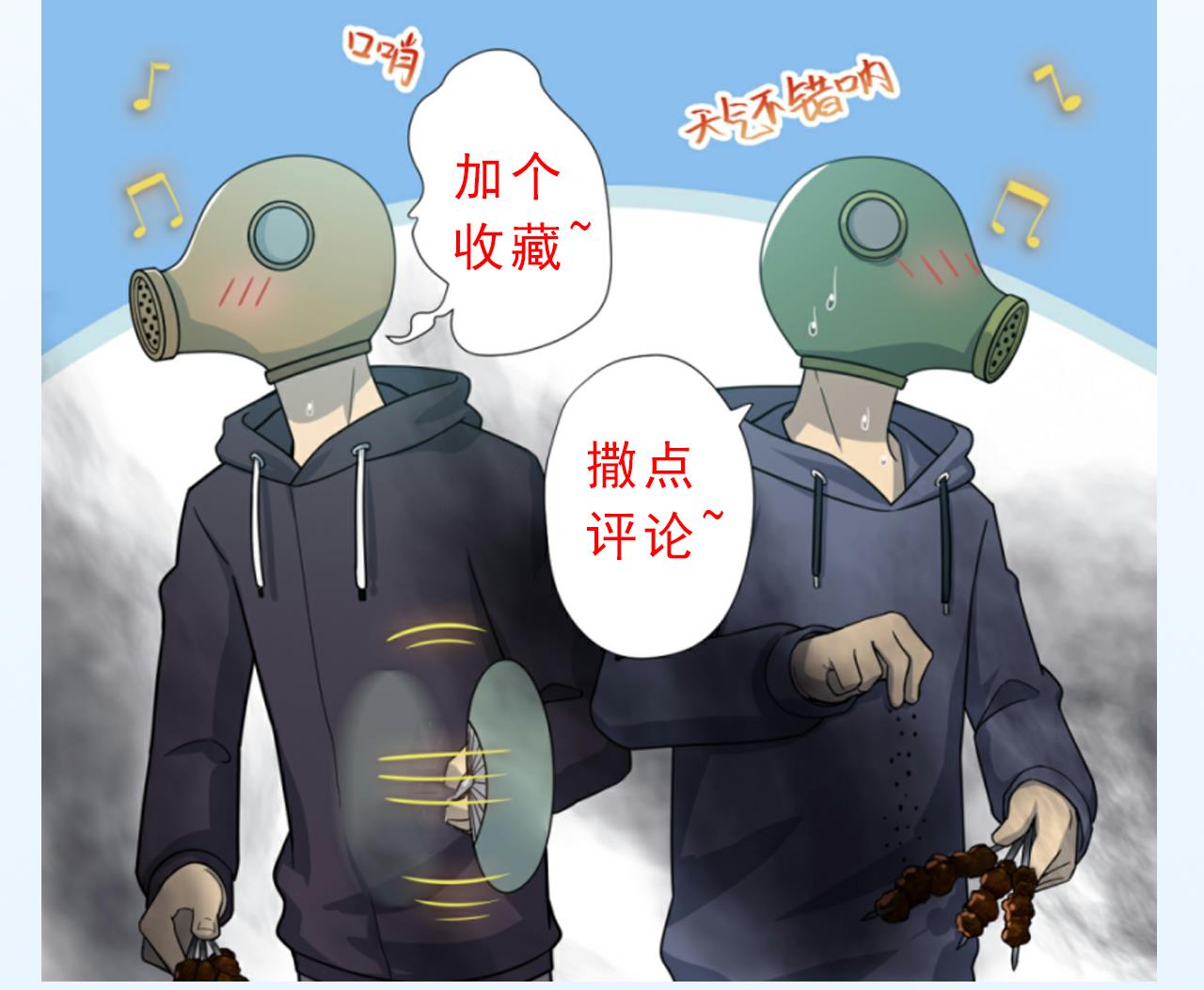天神外卖员韩漫全集-第43话 烤串有毒无删减无遮挡章节图片 