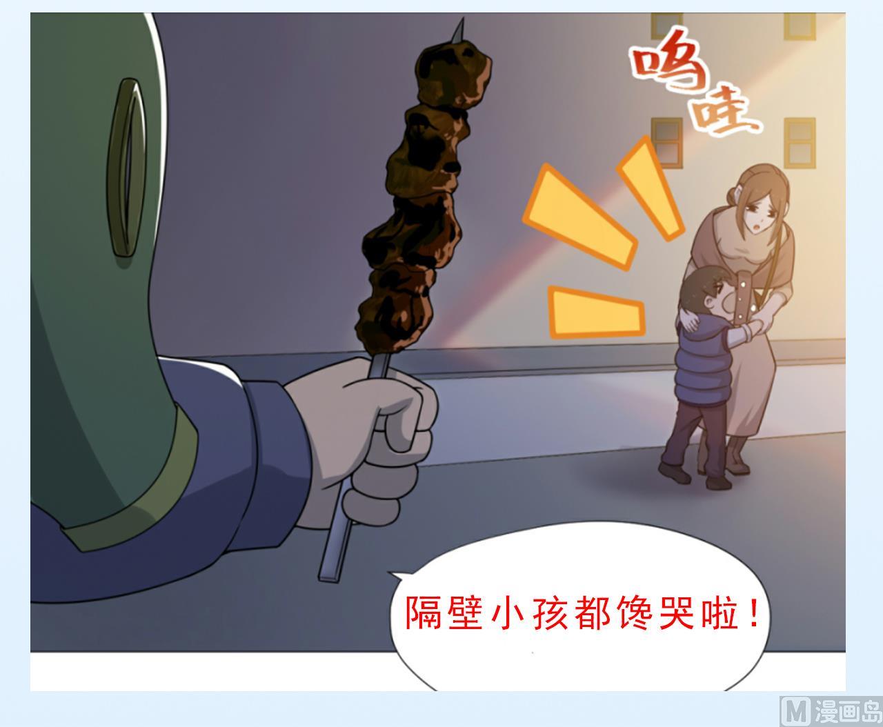 天神外卖员韩漫全集-第43话 烤串有毒无删减无遮挡章节图片 