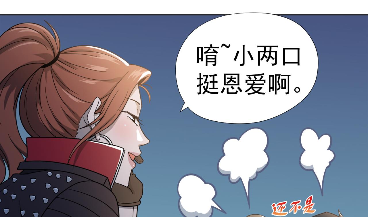 天神外卖员韩漫全集-第44话 我就是雪姐无删减无遮挡章节图片 