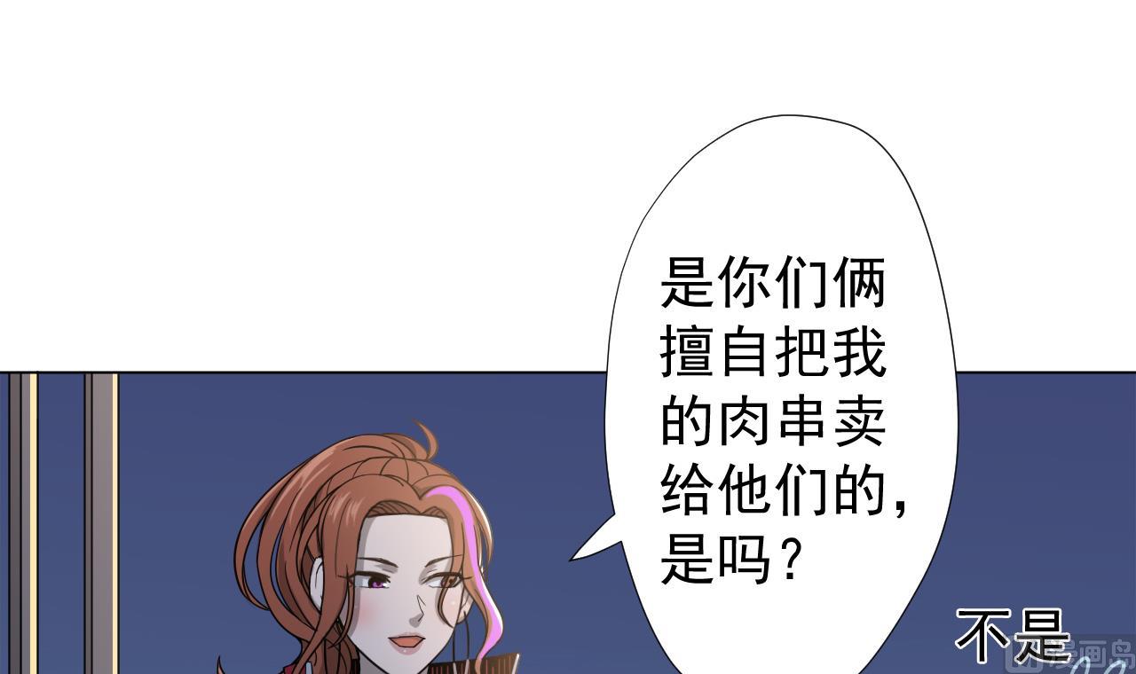 天神外卖员韩漫全集-第44话 我就是雪姐无删减无遮挡章节图片 