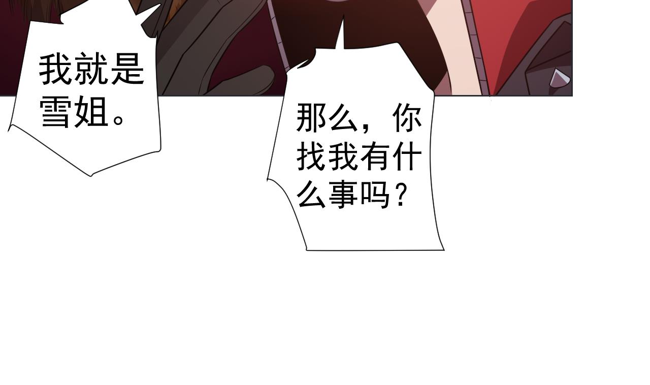 天神外卖员韩漫全集-第44话 我就是雪姐无删减无遮挡章节图片 