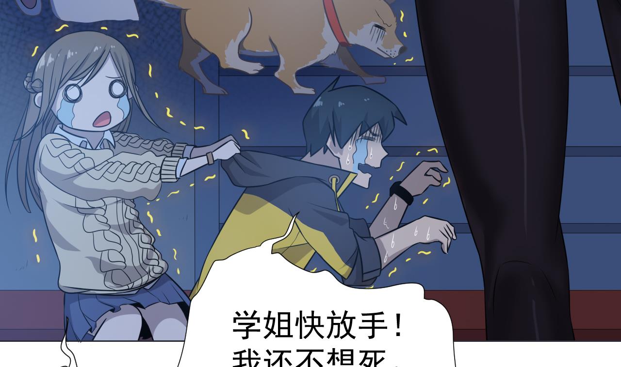 天神外卖员韩漫全集-第44话 我就是雪姐无删减无遮挡章节图片 