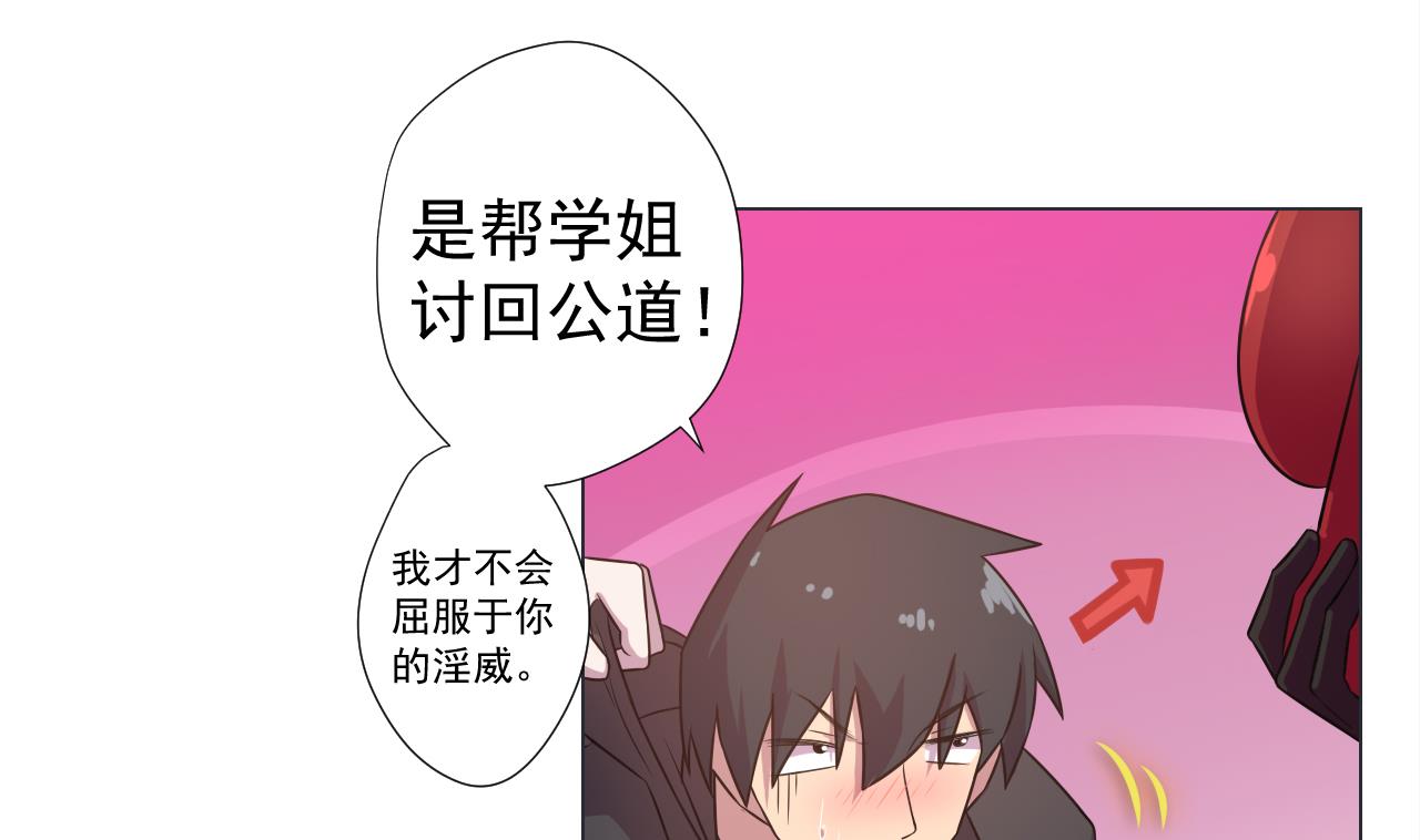 天神外卖员韩漫全集-第44话 我就是雪姐无删减无遮挡章节图片 