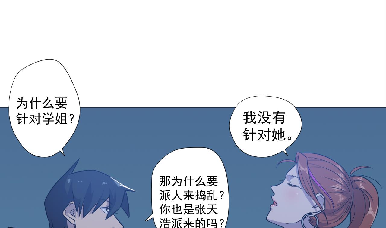 天神外卖员韩漫全集-第44话 我就是雪姐无删减无遮挡章节图片 