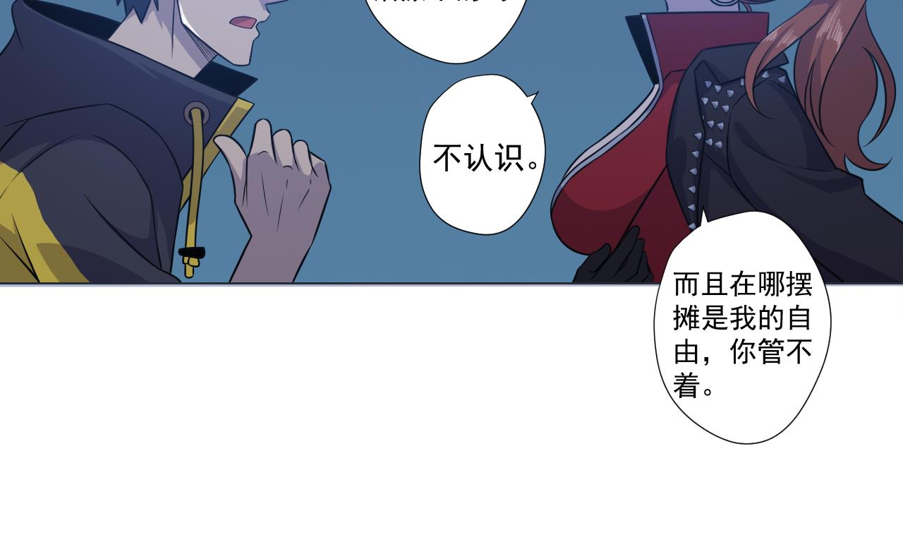 天神外卖员韩漫全集-第44话 我就是雪姐无删减无遮挡章节图片 