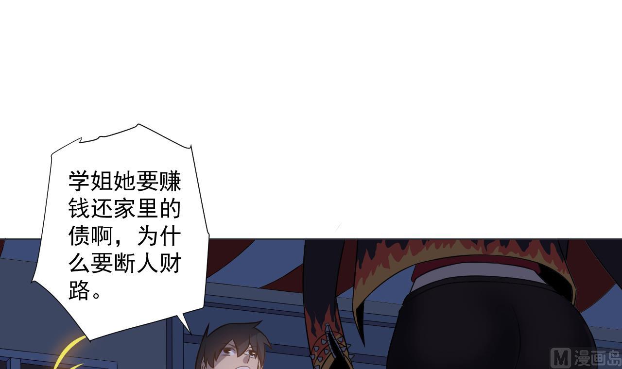 天神外卖员韩漫全集-第44话 我就是雪姐无删减无遮挡章节图片 