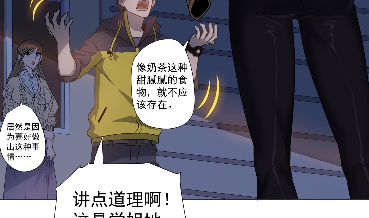 天神外卖员韩漫全集-第44话 我就是雪姐无删减无遮挡章节图片 