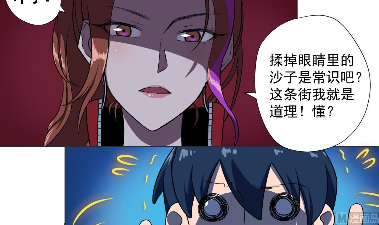 天神外卖员韩漫全集-第44话 我就是雪姐无删减无遮挡章节图片 