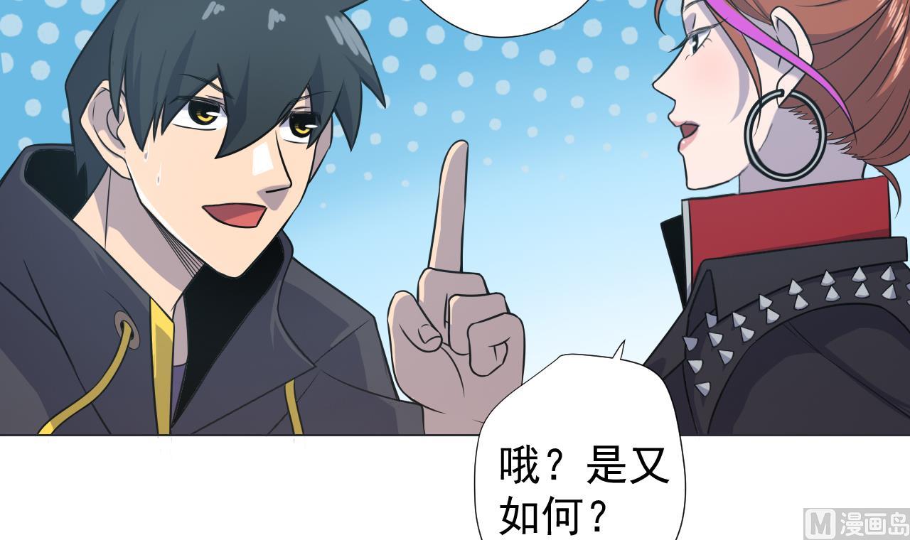 天神外卖员韩漫全集-第44话 我就是雪姐无删减无遮挡章节图片 