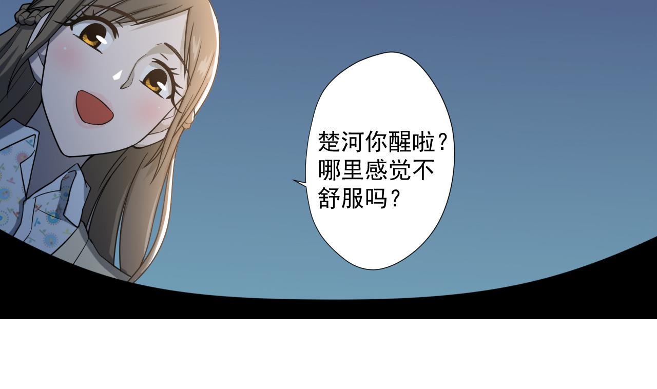 天神外卖员韩漫全集-第44话 我就是雪姐无删减无遮挡章节图片 