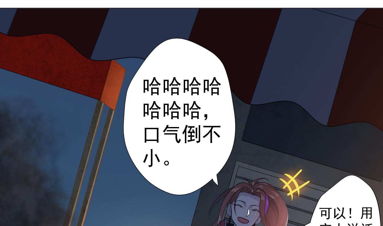 天神外卖员韩漫全集-第44话 我就是雪姐无删减无遮挡章节图片 