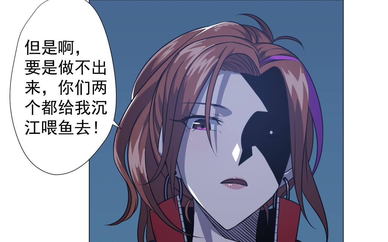 天神外卖员韩漫全集-第44话 我就是雪姐无删减无遮挡章节图片 