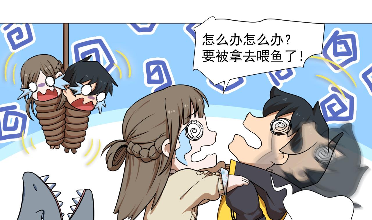 天神外卖员韩漫全集-第44话 我就是雪姐无删减无遮挡章节图片 