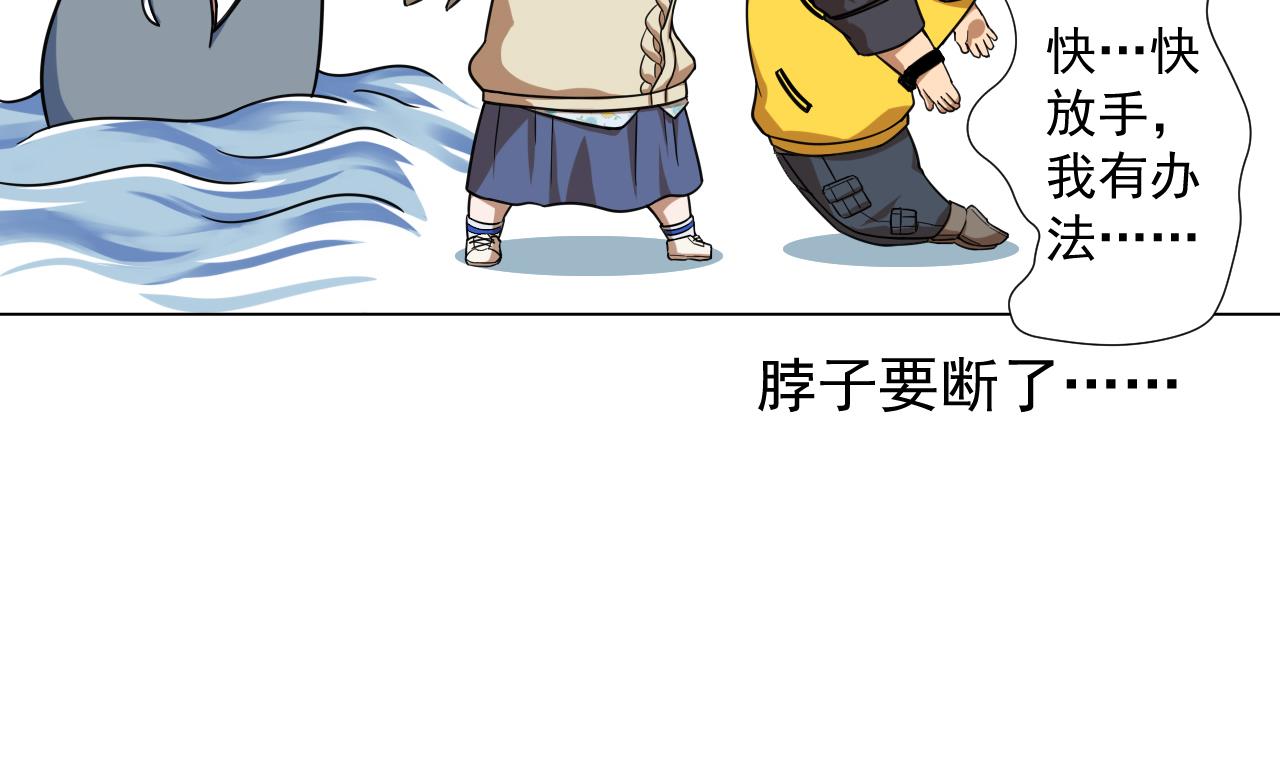 天神外卖员韩漫全集-第44话 我就是雪姐无删减无遮挡章节图片 