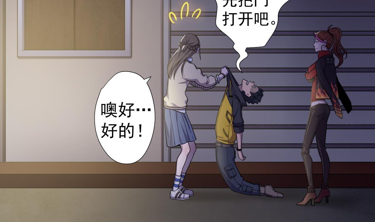 天神外卖员韩漫全集-第44话 我就是雪姐无删减无遮挡章节图片 