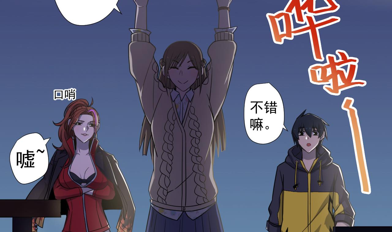 天神外卖员韩漫全集-第44话 我就是雪姐无删减无遮挡章节图片 