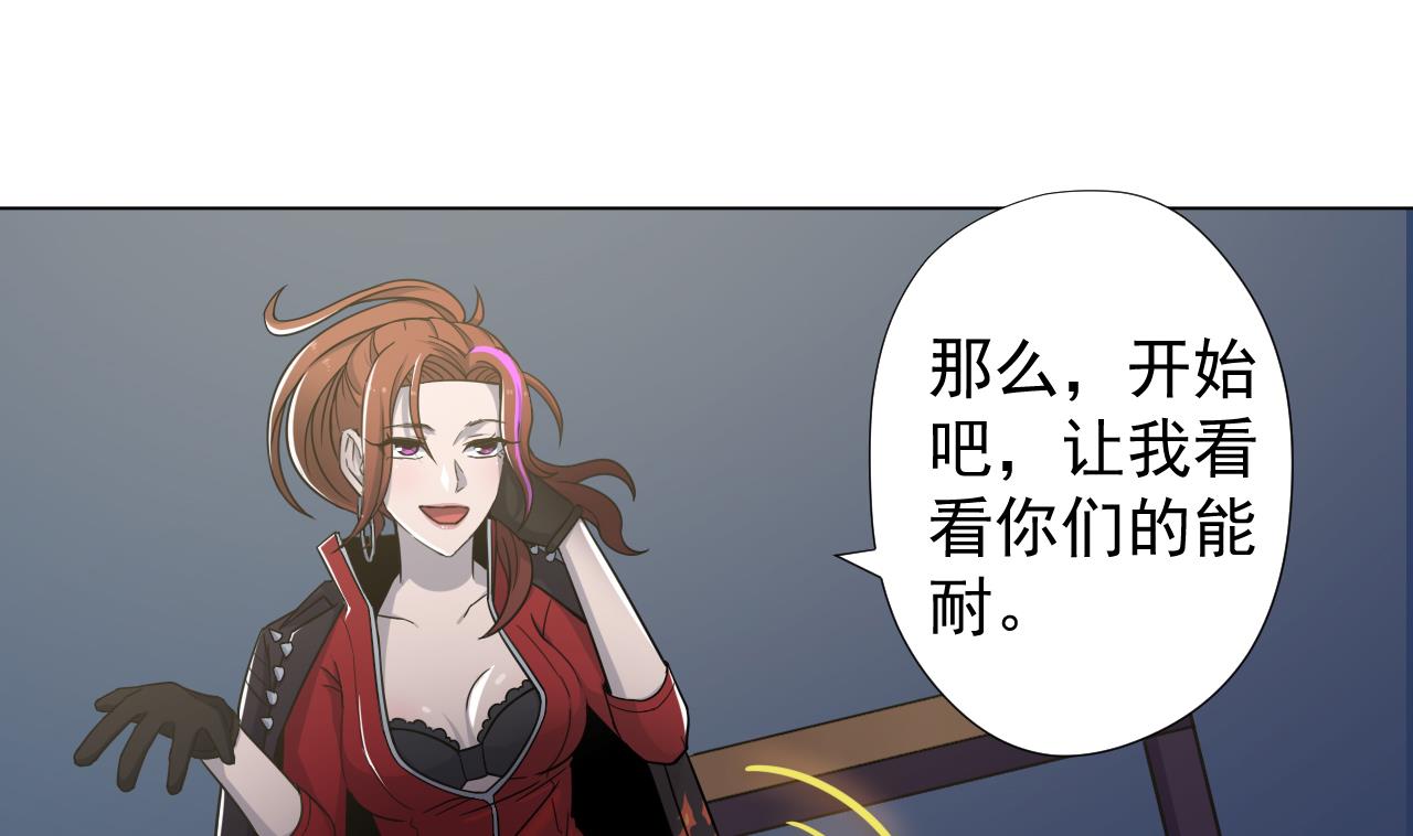 天神外卖员韩漫全集-第44话 我就是雪姐无删减无遮挡章节图片 